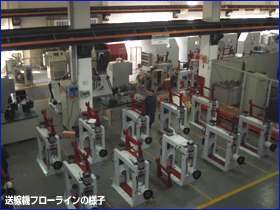 送線機フローラインの様子