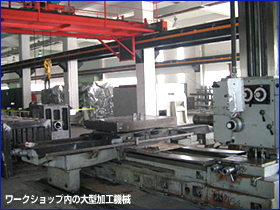 ワークショップ内の大型加工機械